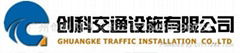 Guangzhou Chuangke Traffic Installation Co.,Ltd