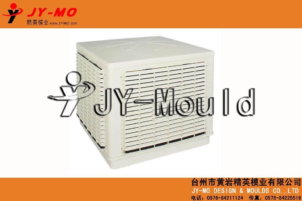 蒸發式冷風機模具，jy-mould，冷風機模具 4