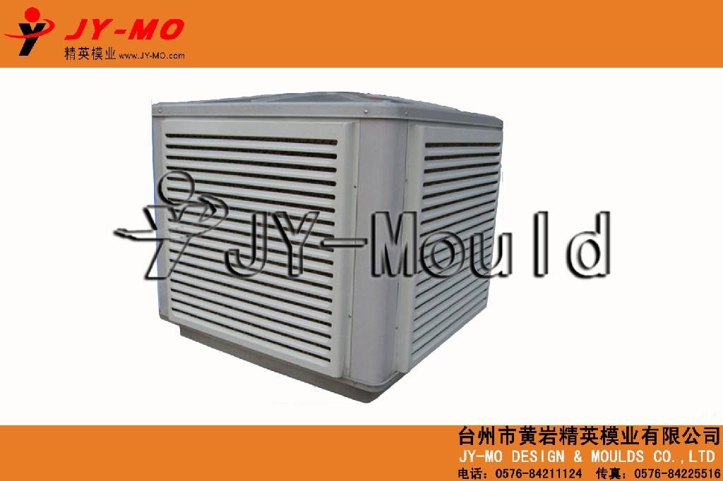 蒸發式冷風機模具，jy-mould，冷風機模具 5