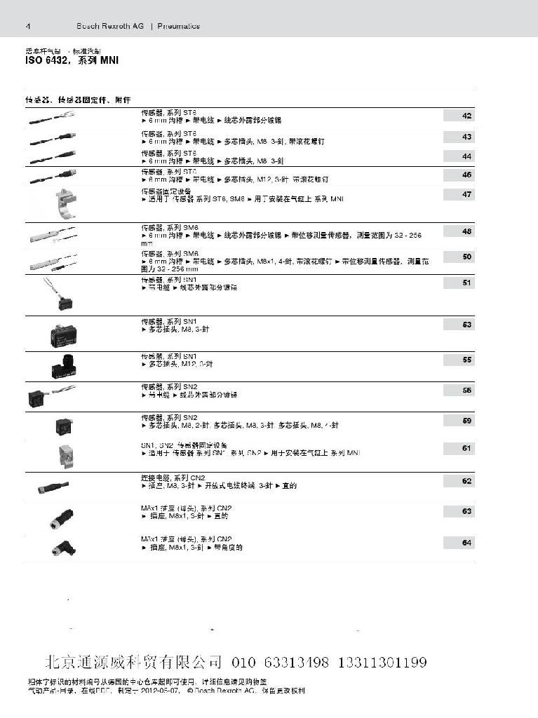 博世力士樂氣缸ISO6432標準，MNI系列 4