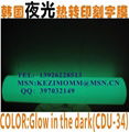 Glow in the dark   thermo transfer film