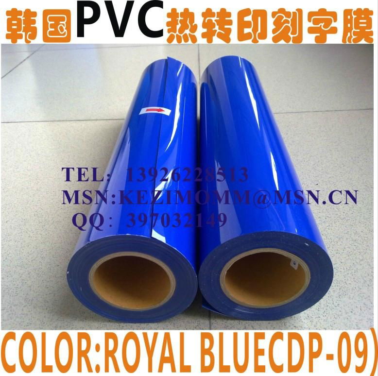 PVC  heat transfer film