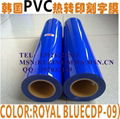 PVC  heat transfer film 1