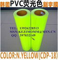 韩国刻字膜PVC（荧光色）