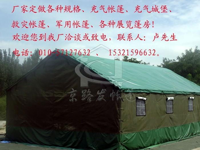 施工帐篷5*8米 2