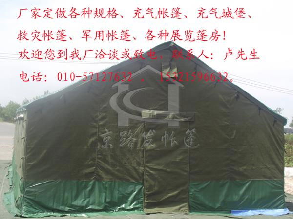 施工帐篷5*8米 4