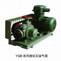 YQB系列液化气泵