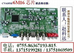 6M16方案监视器主板