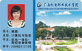 ID  Card