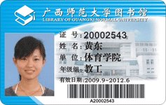 Identification Card (ID Card)