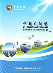 Jiangsu Zhongchao Solar Technology Co.,Ltd.