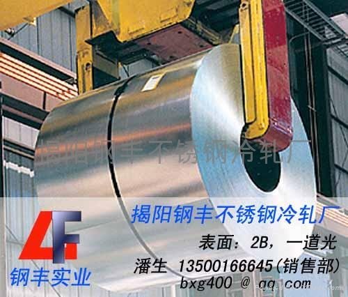 400 Series cold-rolled stainless steel Coil