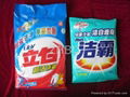 Excellent Print Washing Powder Bags 2