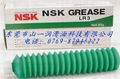 NSK潤滑脂LR3