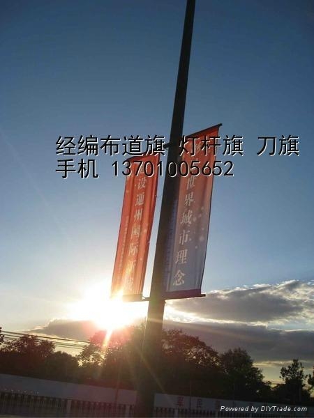 燈杆旗尺寸 4