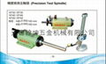 臺灣翰坤精度檢測主軸頭