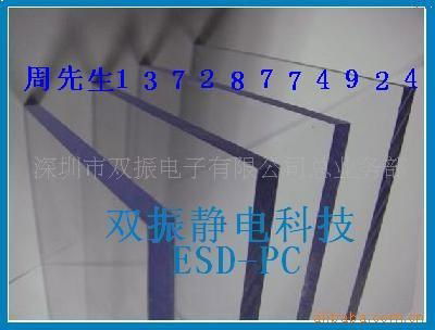 韓國聚碳酸酯板2011年防靜電PC板 3