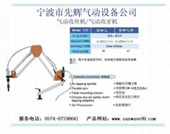 气动攻丝机攻牙机