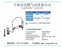 氣動攻絲機攻牙機