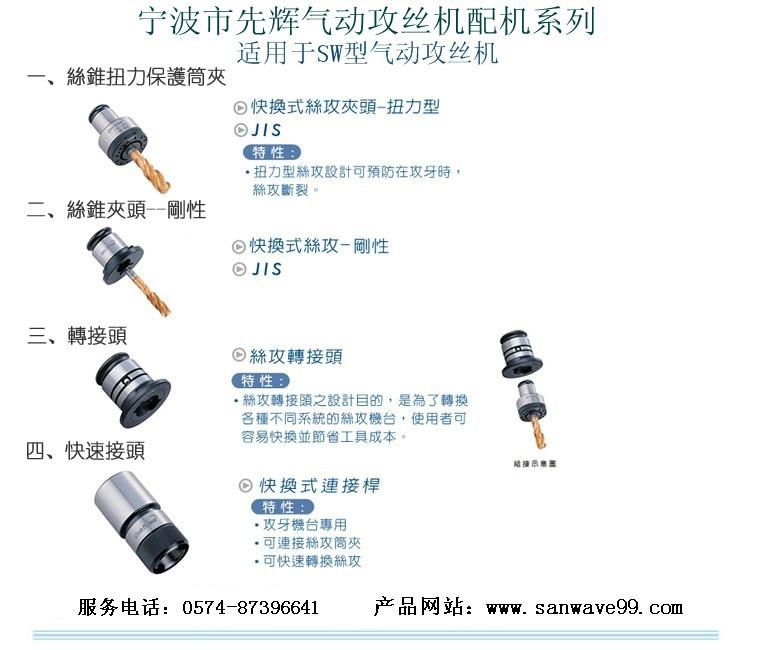 氣動攻絲機攻牙機 2