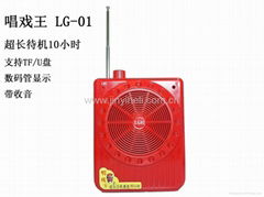 Mini speaker  JYHL-028