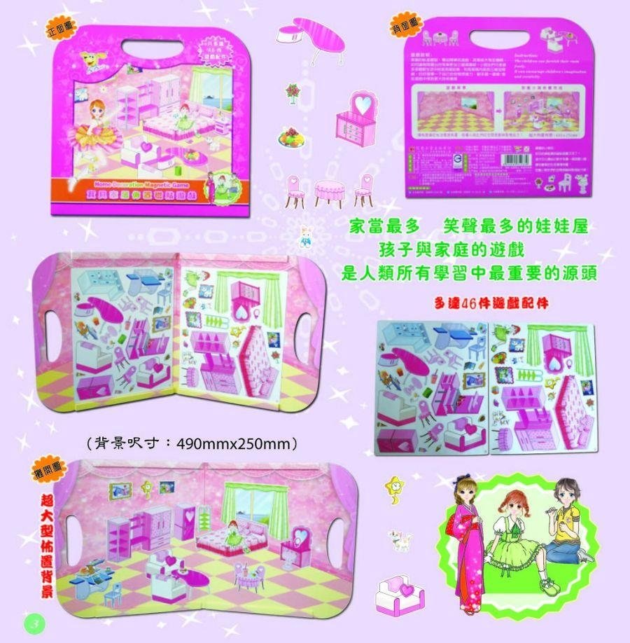 Home Decoration Magnetic Game（Handbag）