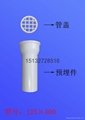 專業生產最低價PVC泄水管 2