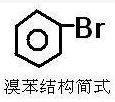 Bromobenzene CAS.108-86-1 2