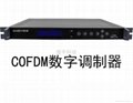 COFDM數字調製器