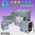 industry engine ultrasonic cleaner Skymen 5