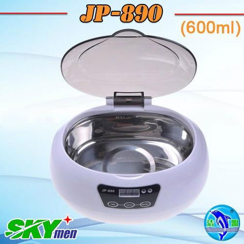 mini jewely ultrasonic cleaner 