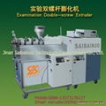 Lab Twin Screw Extruder 1