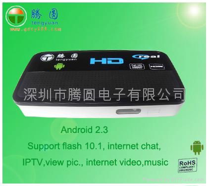 Android HD Media Player 2