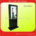 42" LCD advertising player