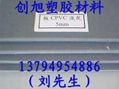 PVC聚氯乙烯板棒