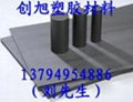 PVC聚氯乙烯板棒 2