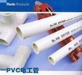 聯塑管材pvc電工管