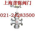 上海首強Y945H/Y-64C電動槓桿式減壓閥	 1