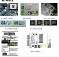 二维码标签打印