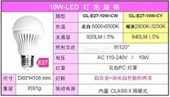 LED 10W 燈泡 920LM