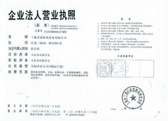 上海富蓝机电设备有限公司