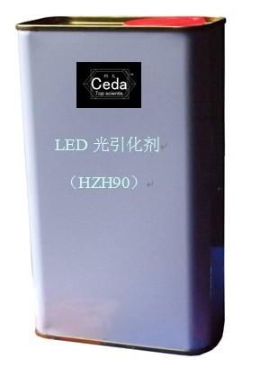 光引化劑LED（HZH90）