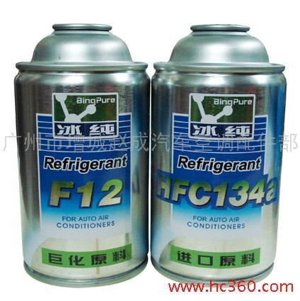 冷媒冰純系列HFC134aF12
