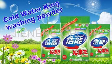 Cold-water-king washing powder