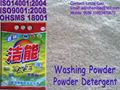 phosphorus washing powder 2
