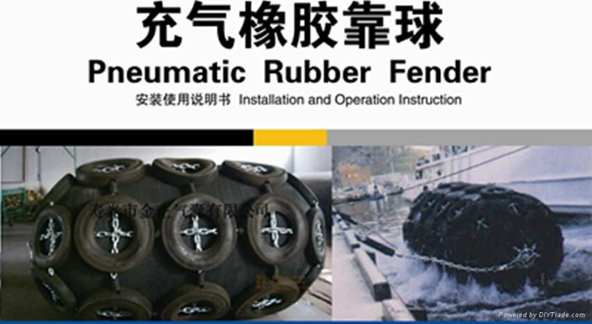  pneumatic rubber ship launching fender   5