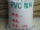 (聚氯乙烯)    供應PVC