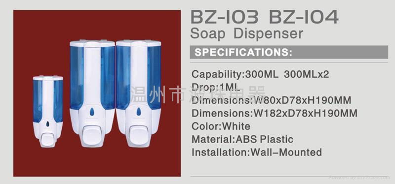 soap dispenser 2