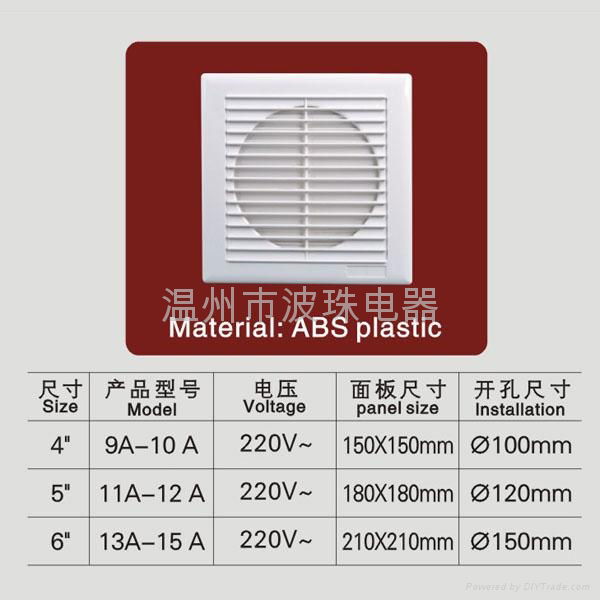 玻璃窗式换气扇