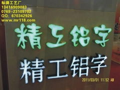 精工铝发光字